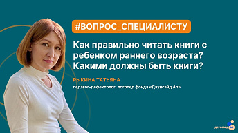 Как правильно читать книги с ребенком раннего возраста? Какими должны быть книги?